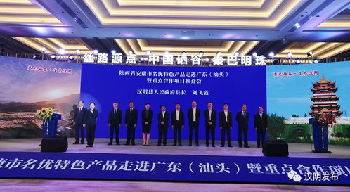 漢陰赴粵推介 攜秦風楚韻，拓旅游新篇——記漢陰組團參加安康名優產品（汕頭）推介會暨旅游項目策劃